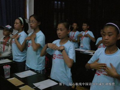 北京大学夏令营心智成长营感恩教育-学校新闻