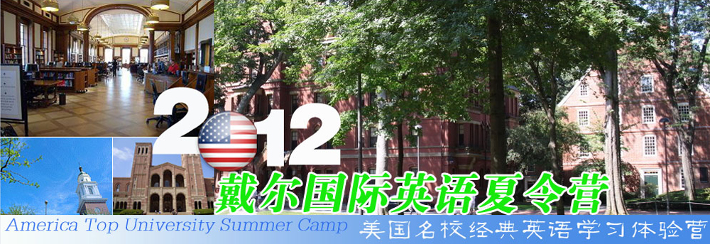 戴尔英语戴尔英语怎么读