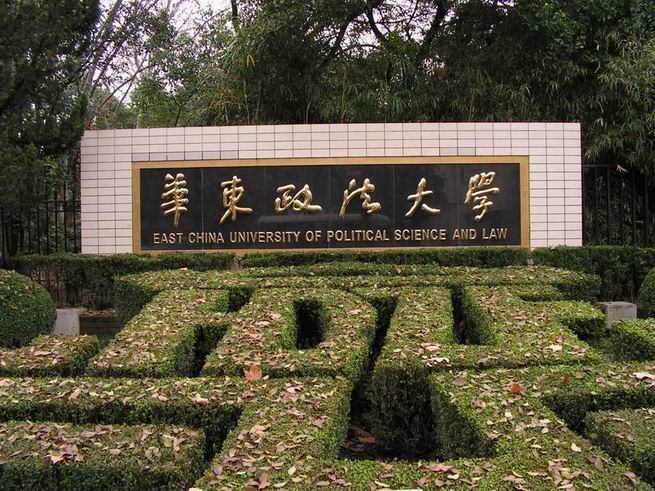 合同法 华东政法大学 傅鼎生课件