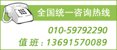 ����Ӫ��ѯ�绰