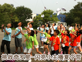 闪亮小主播电视夏令营