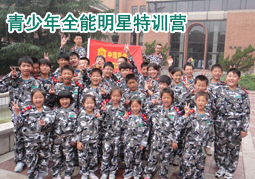 青少年适应力夏令营