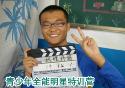 青少年适应力夏令营