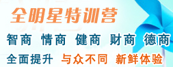 青少年适应力特训工程 青少年适应力特训工程