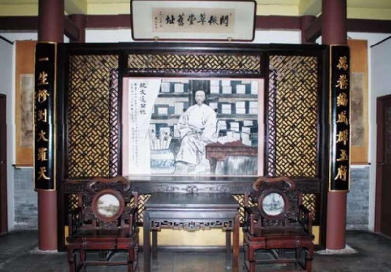 纪晓岚故居