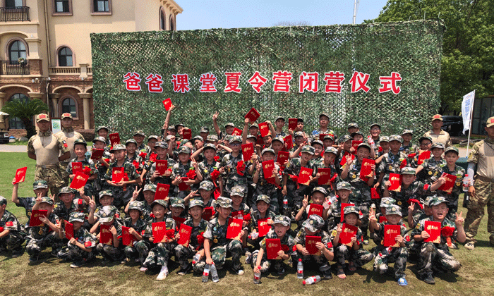 圆满结束