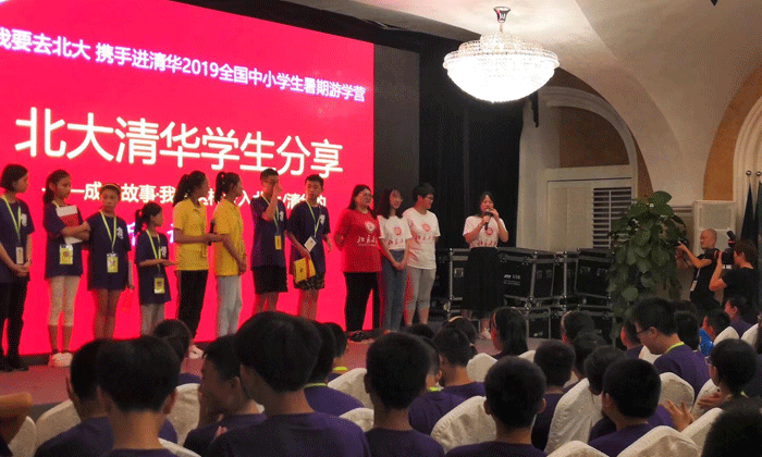 北京游学夏令营