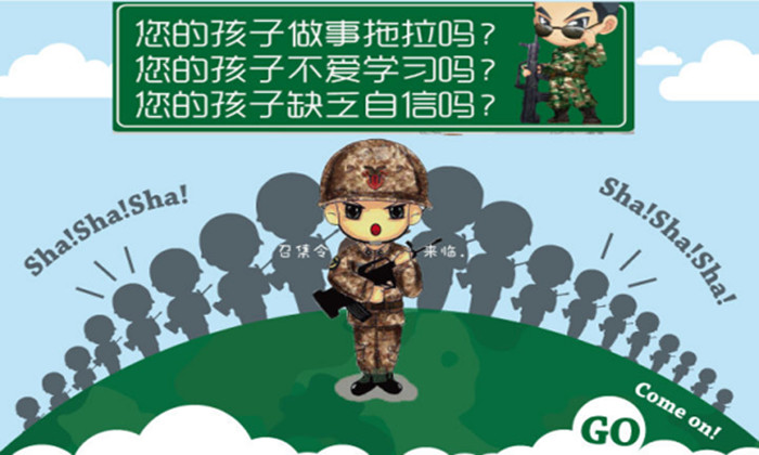华东地区军事夏令营