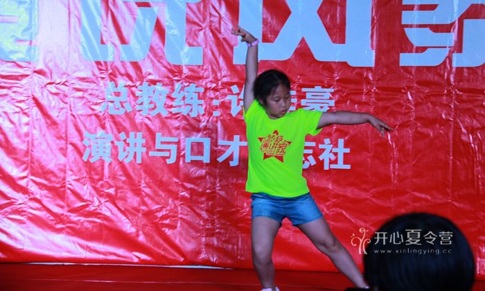 演讲夏令营