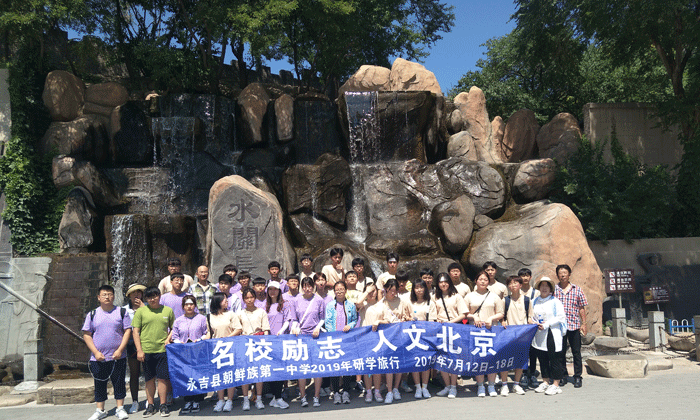 山东小学生夏令营哪家好