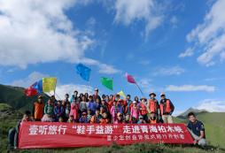 2017暑期青少年夏令营给青少年一次不一样的旅行