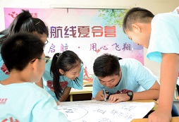 综合素质夏令营帮孩子掌握高效学习方法