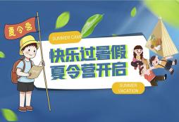 想知道心智夏令营报名哪家好？这里有最全攻略帮你做出最佳选择！