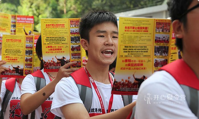 英语夏令营