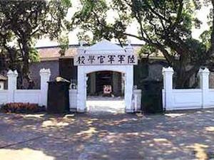 黄埔军校旧址