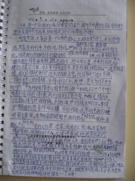 2011年鲁勒情商素质夏令营的日志和学员感言(部分) 2011年鲁勒情商素质夏令营的日志和学员感言(部分)