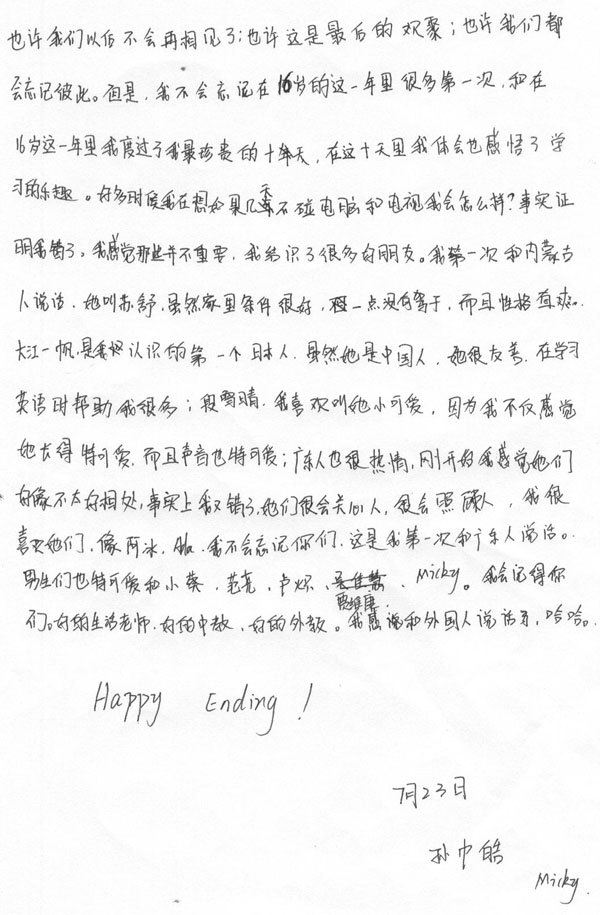 环球雅思夏令营|环球雅思国际夏令营|夏令营|环球夏令营