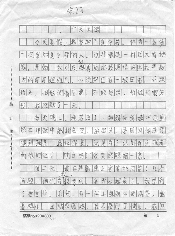 环球雅思夏令营|环球雅思国际夏令营|夏令营|环球夏令营