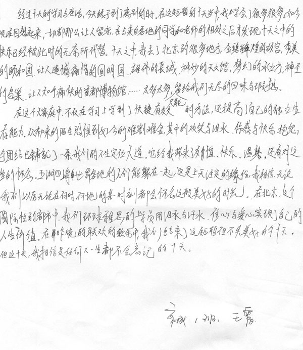环球雅思夏令营|环球雅思国际夏令营|夏令营|环球夏令营
