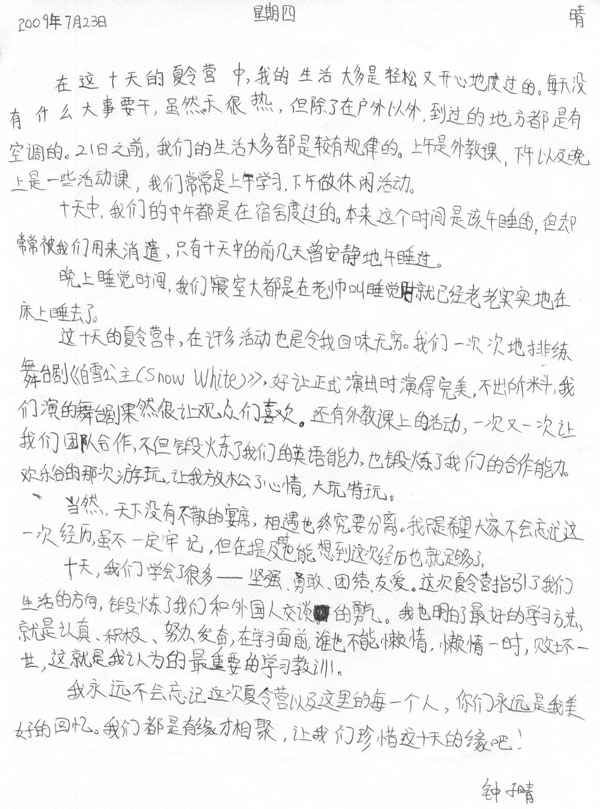 环球雅思夏令营|环球雅思国际夏令营|夏令营|环球夏令营