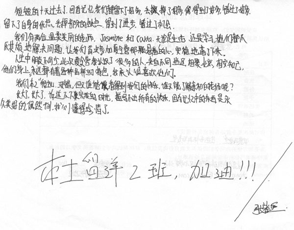 环球雅思夏令营|环球雅思国际夏令营|夏令营|环球夏令营