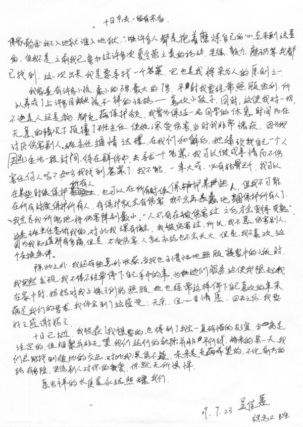 环球雅思夏令营|环球雅思国际夏令营|夏令营|环球夏令营