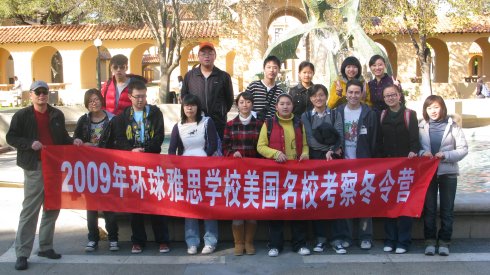 美国名校考察亲子冬令营第二天 环球雅思夏令营|环球雅思国际夏令营|夏令营|美国名校考察亲子冬令营第二天