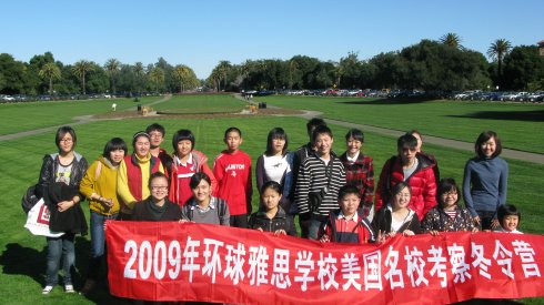 美国名校考察亲子冬令营第二天 环球雅思夏令营|环球雅思国际夏令营|夏令营|美国名校考察亲子冬令营第二天