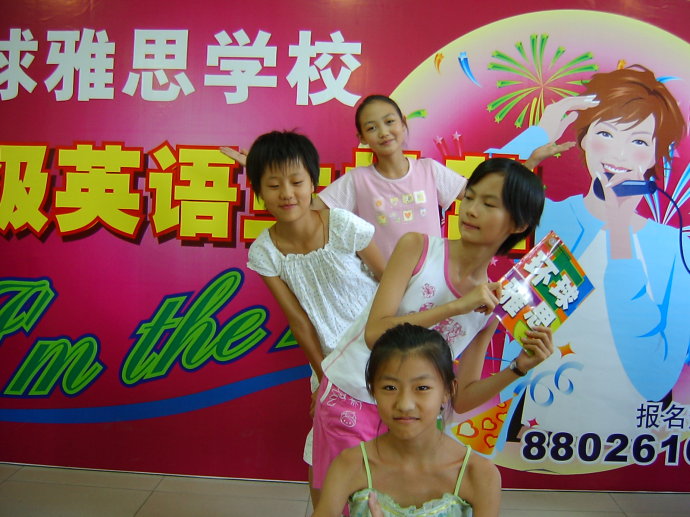 2007环球雅思主持夏令营 <wbr>靓照! 2007环球雅思主持夏令营 <wbr>靓照!