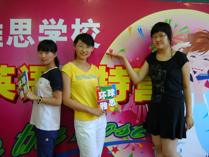 2007环球雅思主持夏令营 <wbr>靓照! 2007环球雅思主持夏令营 <wbr>靓照!