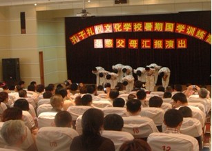 礼仪文化国学夏令营