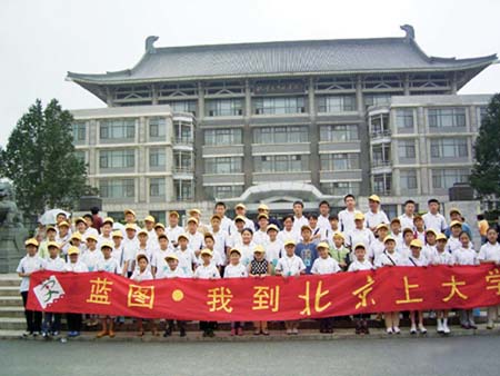 北京夏令营