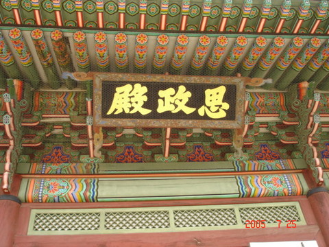 景福宫图片