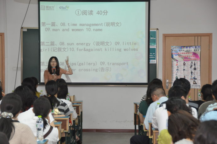2011南京新东方夏令营第二次宣讲会 2011南京新东方夏令营第二次宣讲会