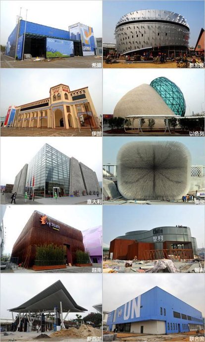 ࣺshang <wbr>hai <wbr>expo <wbr>2010