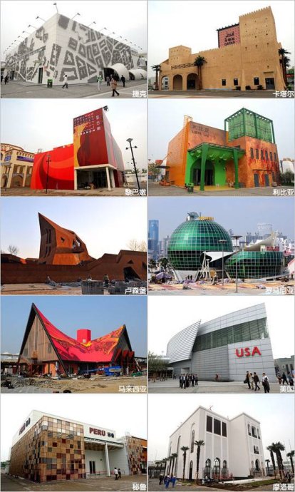 ࣺshang <wbr>hai <wbr>expo <wbr>2010