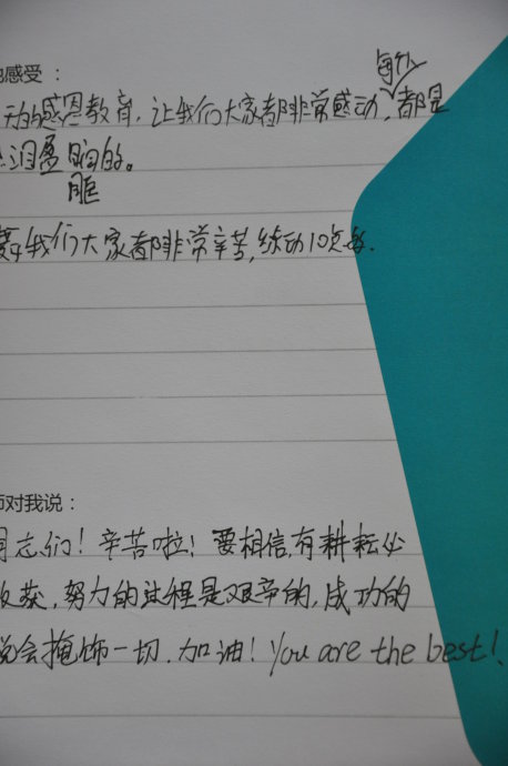 第三期夏令营孩子成长日记10 第三期夏令营孩子成长日记10
